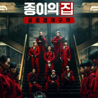 Money Heist Korean : Joint Economic Area