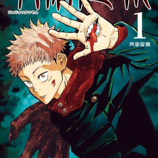 Jujutsu Kaisen Manga Scan ITA