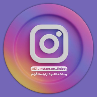 Insta Downloader | اینستا دانلودر