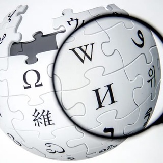 WIKIPEDIA🌎🌍🌏