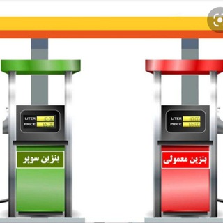 بنزین سوپر استان قم