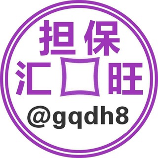 公群203 已押30020U 现存/余额宝/零钱通/收U 出U