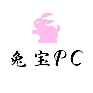 兔宝超强续租账密PC总压2.1w人民币