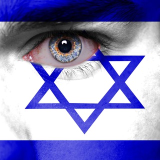 Telegram Channels about Israel / Israël / Israele قنوات تلغرام عن إسرائيل - ערוצי טלגרם על ישראל