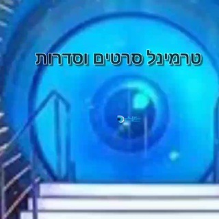 האח הגדול עונה 13 פרק 54 55 2023 לצפייה ישירה אהבה חדשה עונה חדשה הישרדות חתונה ממבט ראשון טורקי דיונים ריאלטי ישראל