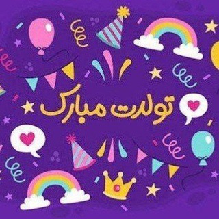 کلیپ تبریک تولد 🎂 استوری دخترانه 🥂 استوری تولد ماه آبان | Tavalod Story Aban