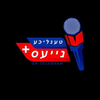 טעגליכע נייעס +