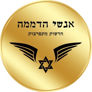 אנשי הדממה חדשות מתפרצות