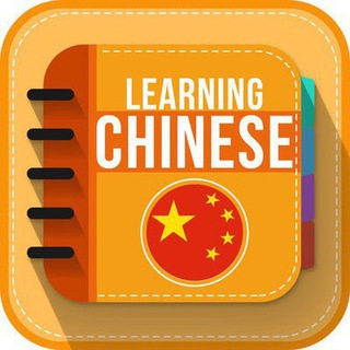 Learn Chinese step by step