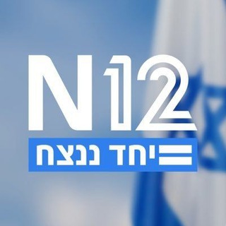 N12 צ'אט הכתבים