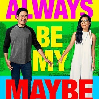 Finché forse non vi separi FILM always be my maybe ITA